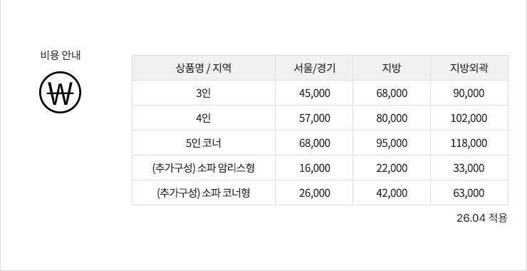 리베르 패브릭 스윙 소파 3인/4인/5인 상세 이미지 37